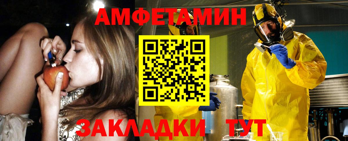 Amphetamine Розовый Пенза