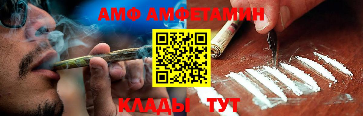 Амфетамин  ссылка на мегу онион  Вход с VPN  Пенза  АМФ VHQ 