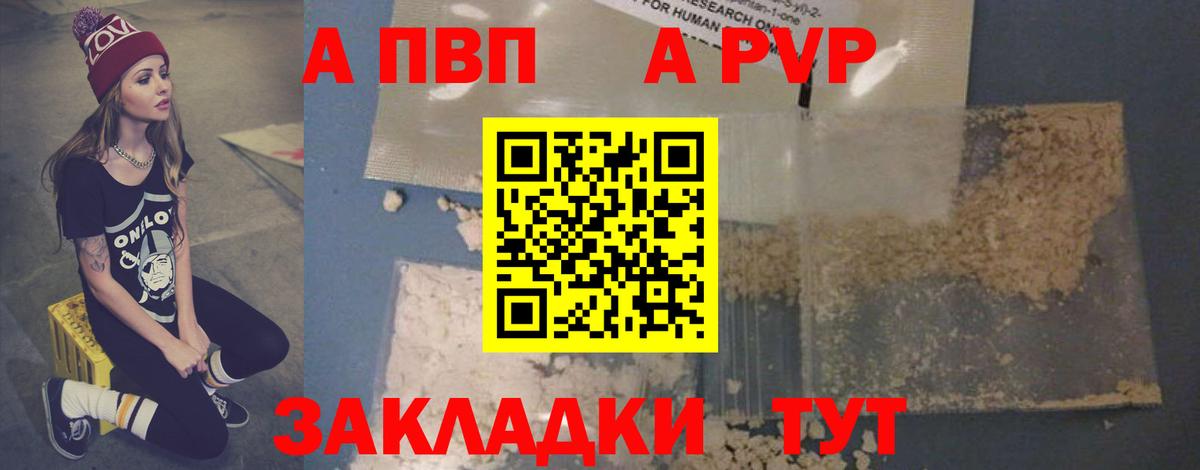 APVP СК КРИС  A-PVP Соль  Alpha-PVP  Вход с VPN  Пенза 