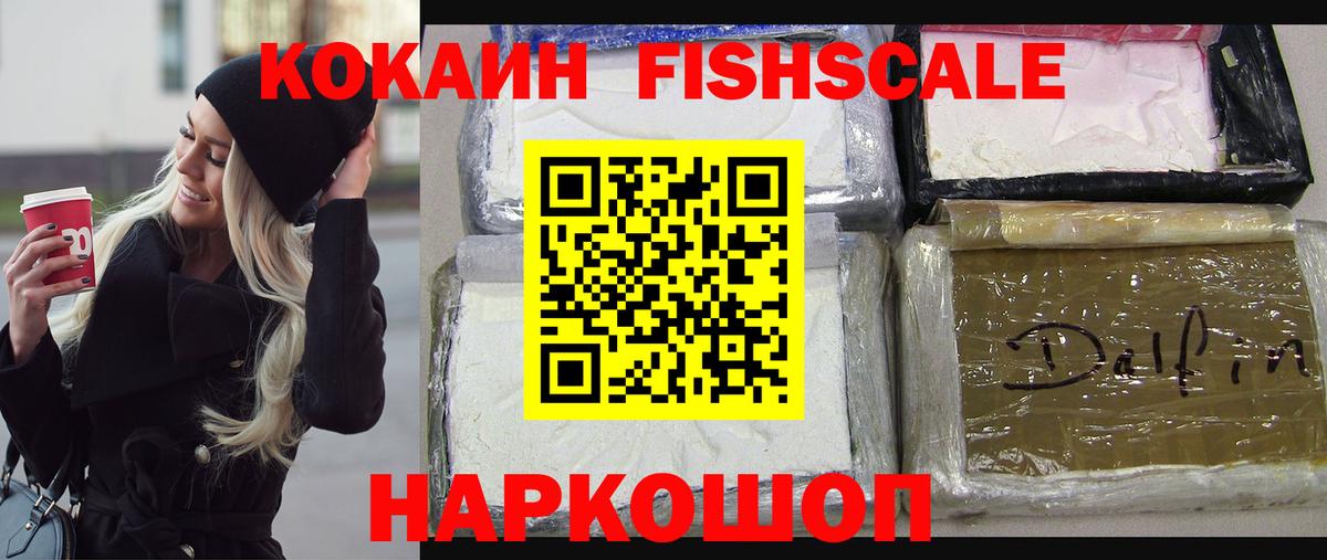 COCAIN Колумбийский  Вход с VPN  Cocaine  Пенза 