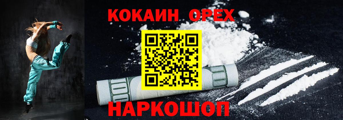 КОКАИН Колумбийский Пенза