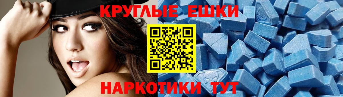 Пенза  Экстази  где продают наркотики  Ecstasy Cube  Вход с VPN 