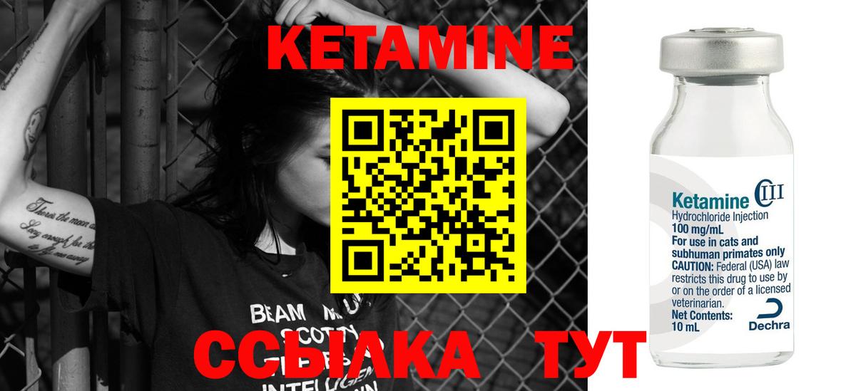 Кетамин VHQ Пенза