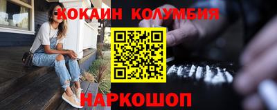 кокаин колумбия Рыбинск