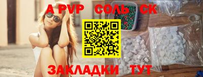 кристаллы Севастополь