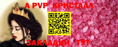 кристаллы Севастополь