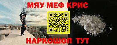 MESCALINE Рязань