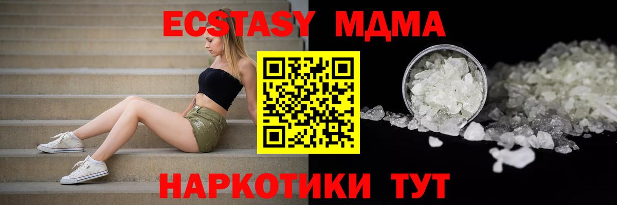 Пенза  МДМА  Вход с VPN  МДМА VHQ 