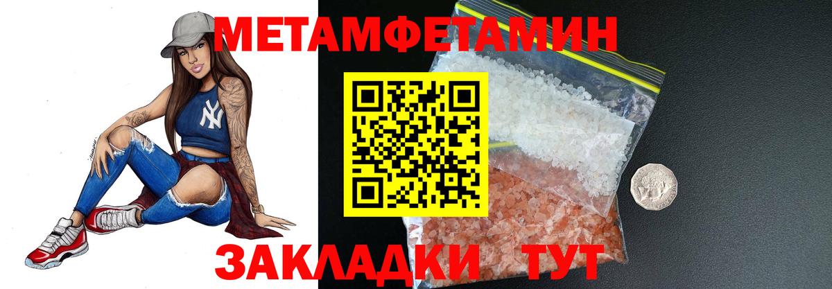 Первитин пудра Пенза