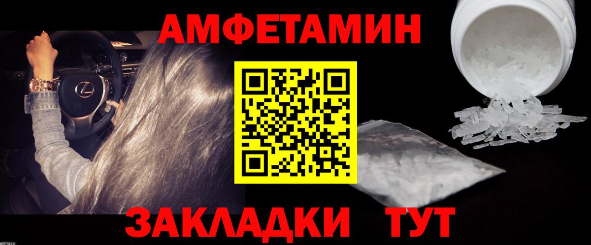 Метамфетамин витя  Вход с VPN  МЕТАМФЕТАМИН  Пенза 