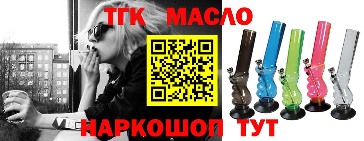 Дистиллят ТГК THC oil  купить закладку  Дистиллят ТГК жижа  Пенза  Вход с VPN 