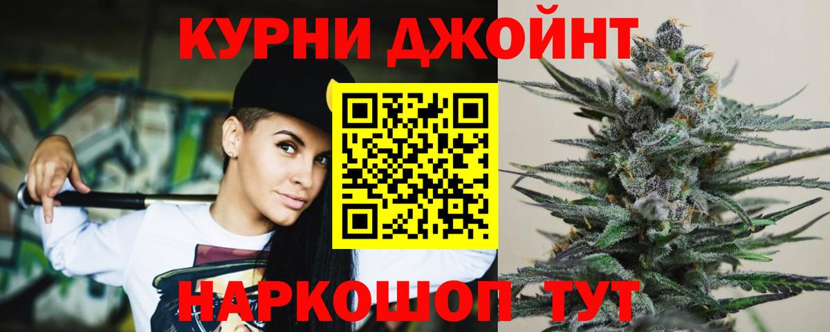 Канабис Ganja Пенза