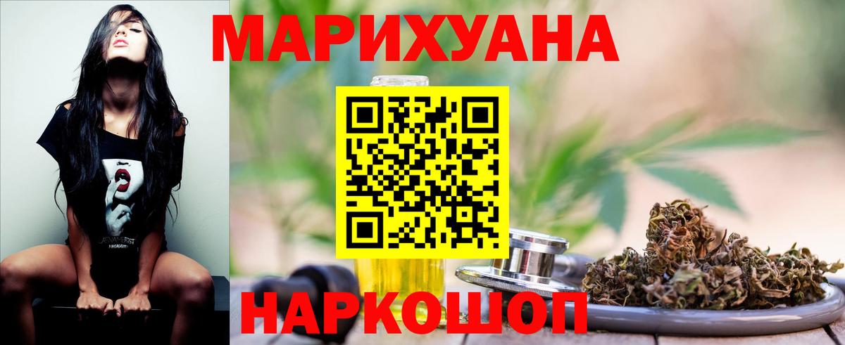 Канабис марихуана  Канабис LSD WEED  Канабис сатива  Вход с VPN  Пенза 